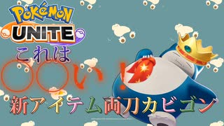 ポケモンユナイト7