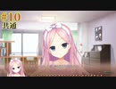 共通√＃10　喫茶ステラと死神の蝶　を思いっきり楽しむ【ゆずソフト】【実況】
