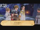 【初見実況】ブレイブリーデフォルト2を実況してみた【その38】