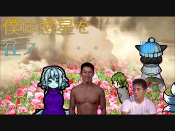 僕は惑星を往ク.mp6