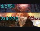 【実況】寄生虫がエルデンリングの世界にやってきたの　６７【初見プレイ】