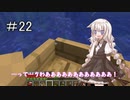 あかりちゃんのマイクラハードコア part22