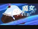 【ソフトウェアトーク劇場】ダヨネーのなく頃に　EP7　