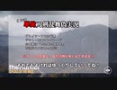 【頑なに単発】短刀男士の山散歩(時々銃声)新マップ編【刀剣乱舞偽実況】