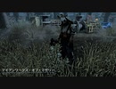 【DBD】Dead by Daylightで遊んでみた（ハントレス）　#467