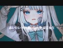 【歌ってみた】キャットラビング【新人Vtuber/月詠とあ】