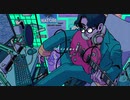 Overdose【歌ってみた】／あーちゃむ