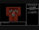 【DQ4】ドラゴンクエスト4(FC) 四章ハバリア～五章アネイル【RPG攻略】18.part4/9