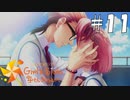 付き合ってないのにそれはだめでしょ【ときめきメモリアルGS4#11】