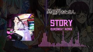 story (異世界おじさん) - Eurobeat Remix -