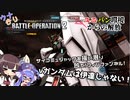 ウナキリバトルオペレーション２【νガンダム】