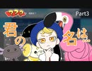 【ポケットモンスタースカーレット】バトル＆ゲットがやめられない止まらない【Part3】