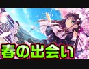 【生徒会戦争】#3　美少女と出会ったのに残念主人公のせいで会話が嚙み合わない【PRIMAL×HEARTS】