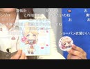 「アイドルマスター ミリオンライブ！ シアターデイズ」いよいよツアーフィナーレ！「MILLION THEATER SEASON FINAL」生配信！ コメ有アーカイブ(3)