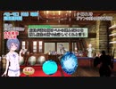 GURPS（ガープス）ルナル　ベルサラ冒険?譚　第１話　預かりもの③　ボイロTRPG