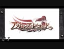【ダンメモ】２章-正義失墜- ＃１【アストレア・レコード~正義失墜~】