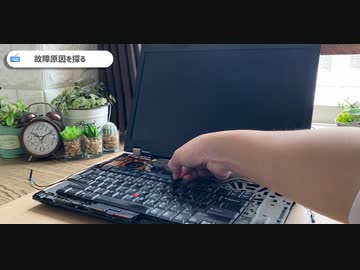 【ジャンクPC】まさかの原因で起動不可!! 〇〇をするだけで簡単修理~ThinkPad W510