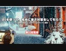 AIを使って拓也さんに寒さ対策を考えてもらう.AI