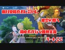 【原神】初心者実況プレイヤーが行く原神実況プレイ　パート22