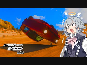 【Forza Horizon 5】Voiro For Speed＃11【ソフトウェアトーク実況】
