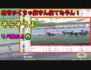 【競馬】阪神JF　ネットの反応