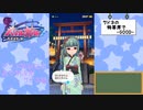 【かわたわバトルガール】アニメ放送記念星守納涼祭【サドネ編】