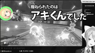 【笑撃のラスト！】でろーん先輩のマリカにじさんじ杯全レースまとめ【樋口楓_切り抜き_にじさんじ】