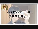 バイオハザードをクリアした！【のりたまカフェ】#まったり #癒し声