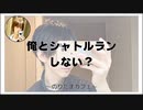 俺とシャトルランしない？【のりたまカフェ】#まったり #癒し声