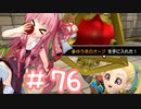 からっぽ島で作って遊んで旅してクリア！【DQB2】 #76