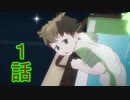 ユウシャと往く！　久しぶりに初見の友人とケムリクサ実況視聴してみた　part1