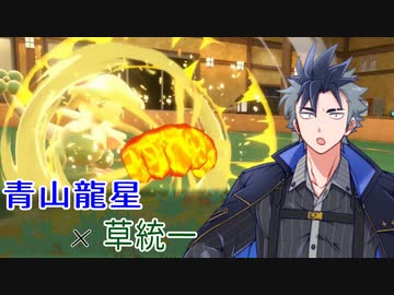 【ポケモンSV】草統一でロマンを求める青山龍星(仮)【VOICEVOX実況プレイ】