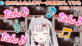 百鬼あやめのリズム取りで耳が幸せになる動画