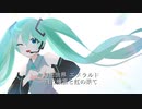 [オリジナル曲]Emerald-drive-甘音あぐね/初音ミクV4X