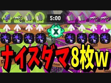 【Xマッチの闇】全員ナイスダマの勝ちたがり対決ｗｗｗ【VOICEROID実況/スプラトゥーン3/プライムシューターコラボ】