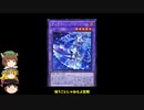【遊戯王OCGリミットレギュレーション】2023年1月禁止制限をゆっくりと確認