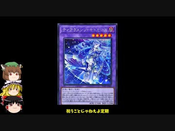 【遊戯王OCGリミットレギュレーション】2023年1月禁止制限をゆっくりと確認