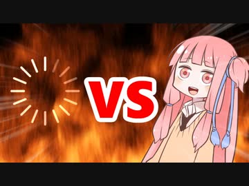 茜ちゃんVS読み込み