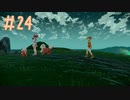 キング亡き地のキャプテン ☆ 【Pokémon LEGENDS アルセウス実況】 #24