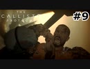【ゆっくり実況】The Callisto Protocol 【Escape:9】