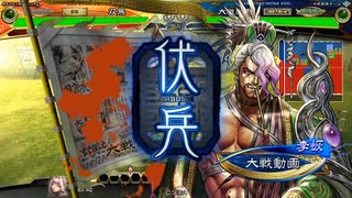 【三国志大戦】相変わらずな双無さん　(闘群覇者)レベル559