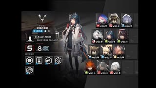 【危機契約#9】アクティブスキル縛り デイリー5日目 砂海の遺跡 等級8