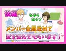 【アイナナ】VISUAL BOARD TOURとはいったい？ 後編【IDOLiSH7】