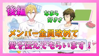 【アイナナ】VISUAL BOARD TOURとはいったい？ 後編【IDOLiSH7】