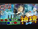 【神碑】解説！最強なのに嫌われ者！？罠型「ルーン」デッキ！【MasterDuel】実況【遊戯王マスターデュエル】【解説】【DCカップ】【デュエリストカップ】【PS5版】