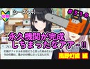 【シャニマス】オカマなP、G.R.A.D.の舞台へ！個のチカラぁ！！ part318【実況】