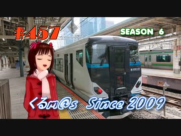 【くるm@s_6th】#457_東京から72.0km地点は　大磯⇒二宮間