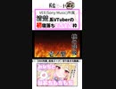 清楚系VTuberの初寝落ちもちもち枠【桜鳥ミーナ/VEE切り抜き】