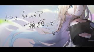 アサガオ白書(feat.IA)【CeVIO AI IA】