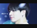 BTS妄想/"最低だな"